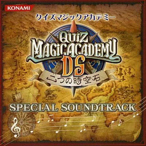 (ゲームミュージック) / クイズマジックアカデミーDS -二つの時空石- SPECIAL SOUNDTRACK
