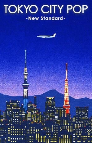 オムニバス(TOKYO CITY POP) / TOKYO CITY POP -New Standard-