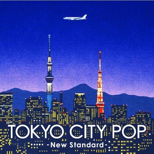 オムニバス(TOKYO CITY POP) / TOKYO CITY POP -New Standard-