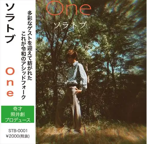 SORATOBU / ソラトブ / One