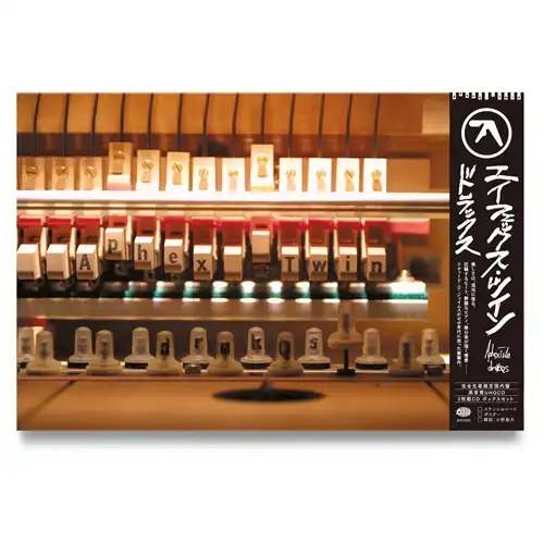 APHEX TWIN / エイフェックス・ツイン / ドラックス（国内盤2UHQCD） / DRUKQS