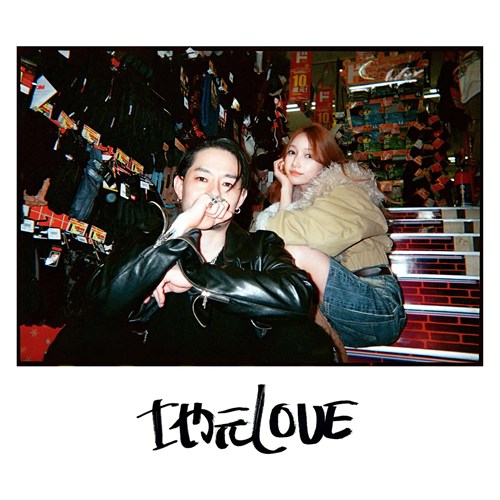 ZORN (EX. ZONE THE DARKNESS) / 地元LOVE feat. 後藤真希（7INCH）