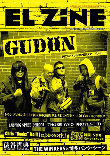 EL ZINE / VOL.79