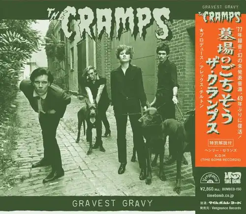 CRAMPS / 墓場のごちそう（CD） / GRAVEST GRAVY(CD)