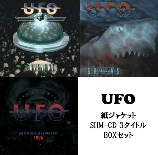UFO / ユー・エフ・オー / 紙ジャケット SHM-CD 3タイトル BOXセット