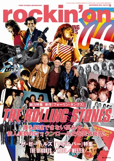 rockin' on / ロッキング・オン / 2026年9月