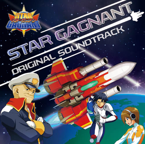 (ゲームミュージック) / スターガニアン オリジナル・サウンドトラック