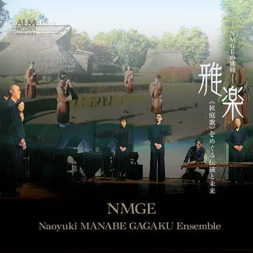 NAOYUKI MANABE GAGAKU ENSEMBLE / 雅楽 秋庭歌をめぐる伝統と未来