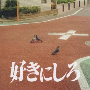ORANGESPINYCRAB / オレンジスパイニクラブ / 好きにしろ