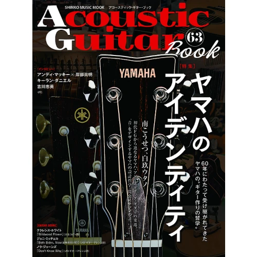 ACOUSTIC GUITAR BOOK / アコースティック・ギター・ブック / 63