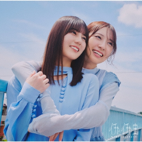 Hinatazaka46 / 日向坂46 / イチャイチャ虫（TYPE-B）