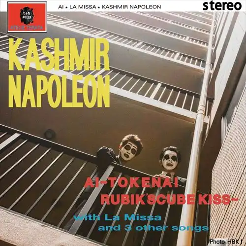 カシミールナポレオン / 哀～解けないルービックキューブ･キス～