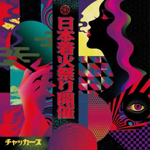 Chakkers / チャッカーズ / 日本着火祭り開催（LP）