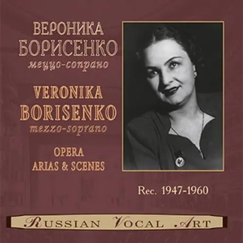 VERONIKA BORISENKO / ヴェロニカ・ボリセンコ / RUSSIAN VOCAL ART