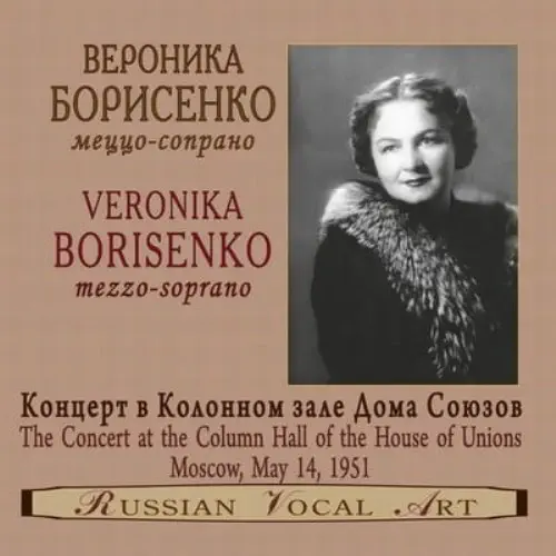 VARONIKA BORISENKO / ヴェロニカ・ボリセンコ / RUSSIAN VOCAL ART