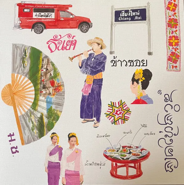 V.A. (CHIANG MAI SOUND) / オムニバス / CHIANG MAI SOUND VOLUME 2