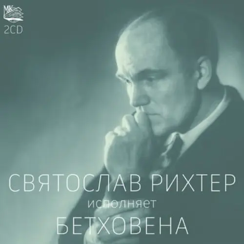 SVIATOSLAV RICHTER / スヴャトスラフ・リヒテル / PLAYS BEETHOVEN