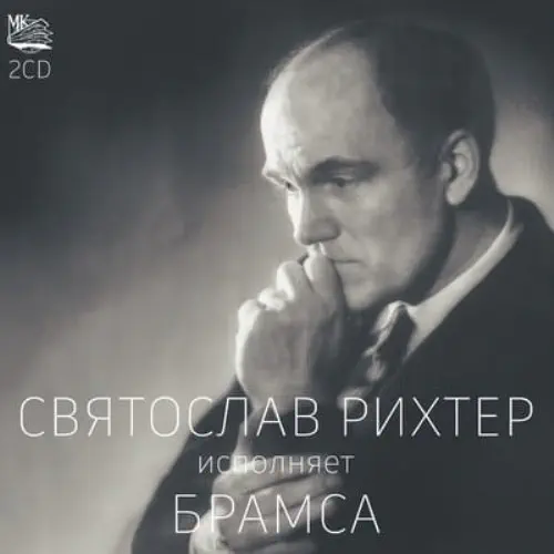 SVIATOSLAV RICHTER / スヴャトスラフ・リヒテル / PLAYS BRAHMS
