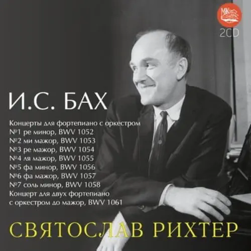 SVIATOSLAV RICHTER / スヴャトスラフ・リヒテル / BACH:HARPSICHORD CONCERTOS