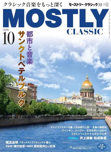 MOSTLY CLASSIC / モーストリー・クラシック / VOL.353