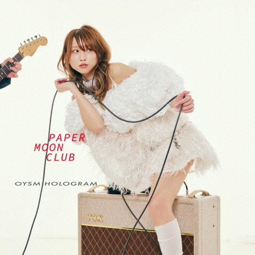 おやすみホログラム / PAPER MOON CLUB