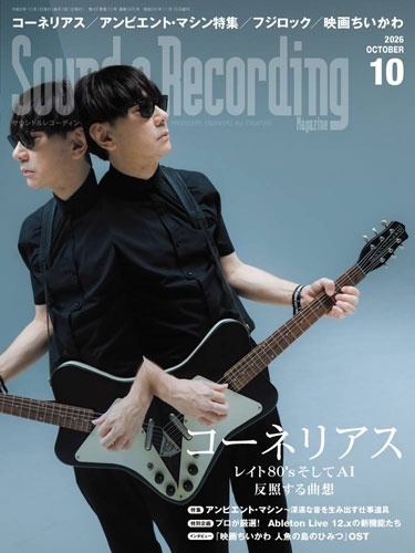 SOUND & RECORDING MAGAZINE / サウンド&レコーディング・マガジン / 2026年10月