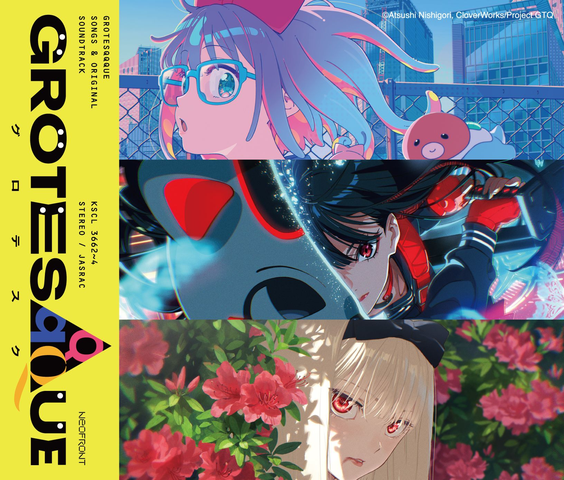 (ANIMATION MUSIC) / (アニメーション音楽) / “GROTESQQQUE-グロテスク-” Songs & original soundtrack(通常盤)