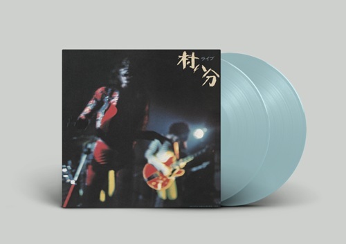村八分 / ライブ（2LP）
