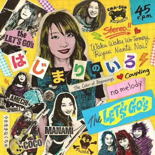 THE LET'S GO'S / ザ・レッツゴーズ / はじまりのいろ / no melody（7"）