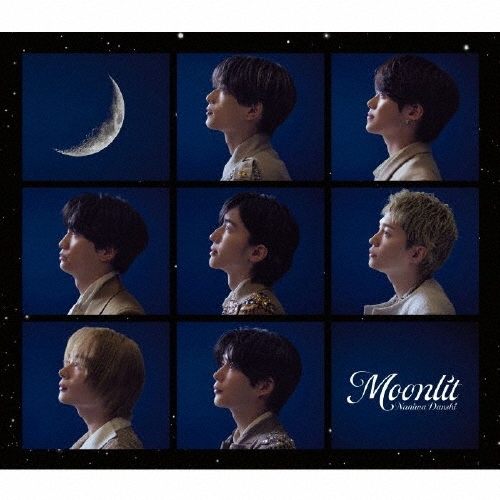 なにわ男子 / Moonlit（通常盤）