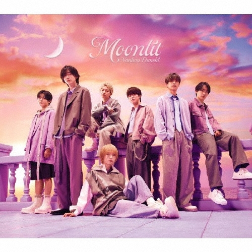 なにわ男子 / Moonlit（初回限定盤2 DVD付）