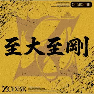 Z clear / 至大至剛 2ndプレス