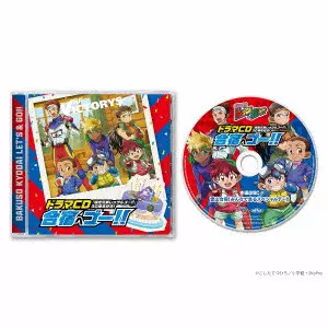 (ドラマCD) / 「爆走兄弟レッツ&ゴー!!」アニメ化30周年記念ドラマCD -合宿へゴー!!- / [BAKUSOU KYOUDAI LET'S & GO!!]ANIME KA 30 SHUUNEN KINEN DRAMA CD -GASSHUKU HE GO!!-