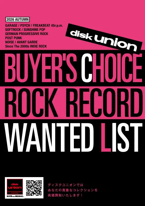 V.A. / 買取リスト:BUYER'S CHOICE ROCK RECORD WANTED LIST