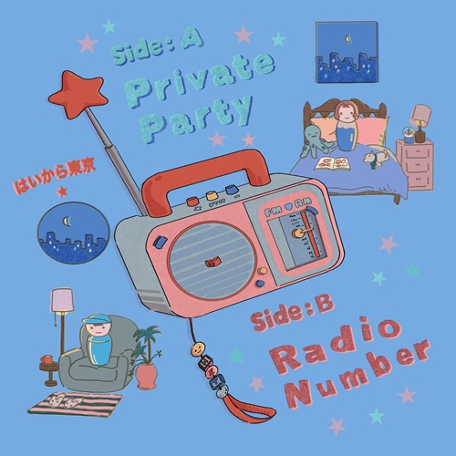 はいから東京 / Private Party / Radio Number（7インチ）