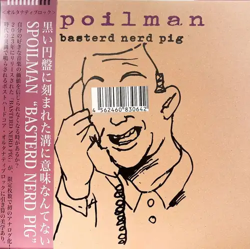 SPOILMAN / BASTERD NERD PIG（LP）