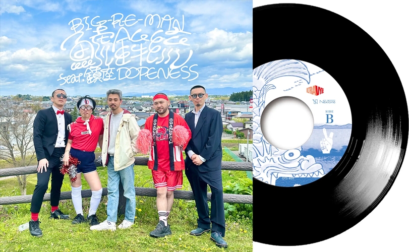 BIG-RE-MAN / 鯱鉾流 feat. 鎮座DOPENESS（7inch）