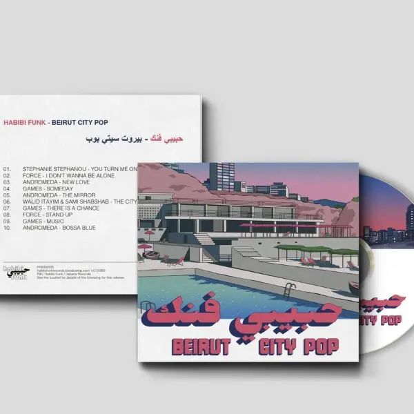 V.A. (BEIRUT CITY POP) / オムニバス / BEIRUT CITY POP