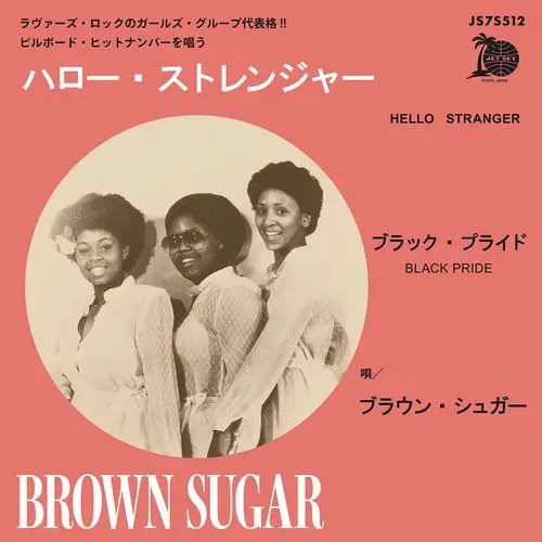 BROWN SUGARによるBARBARA LEWISの名曲ラヴァーズ・カバーが待望の7インチ化！