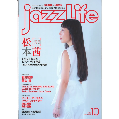 JAZZ LIFE / ジャズ・ライフ / 2026年10月
