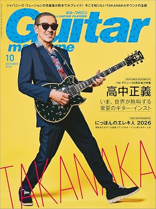 GUITAR MAGAZINE / ギター・マガジン / 2026年10月