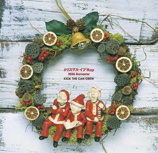 KICK THE CAN CREW「クリスマス・イブ Rap」CD復刻/初10inchレコード化
