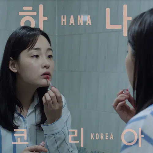 JONAS BJERRE / ヨーナス・ブジェーリ / HANA KOREA