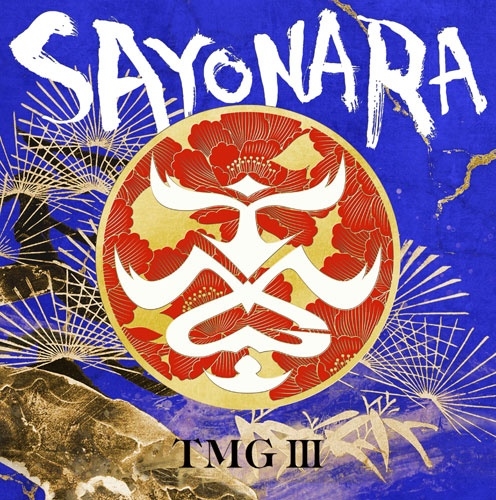 TMG (TAK MATSUMOTO GROUP) / TMG Ⅲ SAYONARA（数量限定盤）