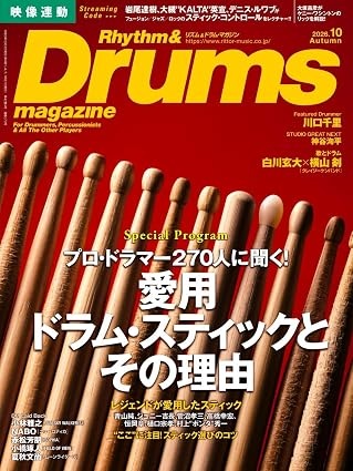 RHYTHM & DRUM MAGAZINE / リズム&ドラム・マガジン / 2026年10月