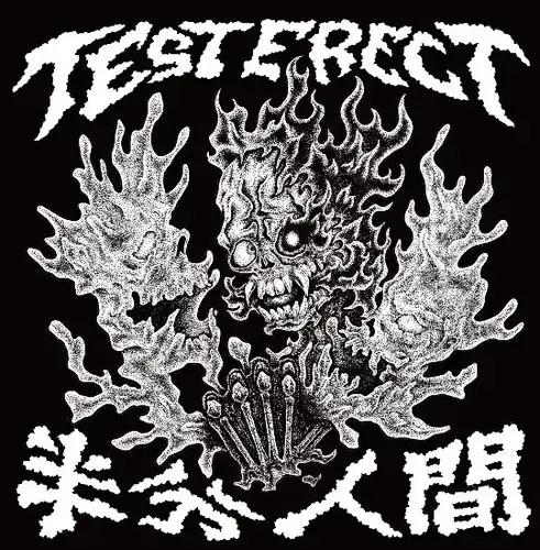 TEST ERECT / 半分人間（7"）