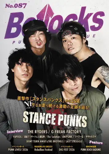 BOLLOCKS (ZINE) / VOL.87