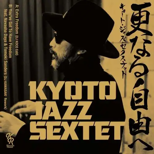 KYOTO JAZZ SEXTET / キョウト・ジャズ・セクステット / 更なる自由へ