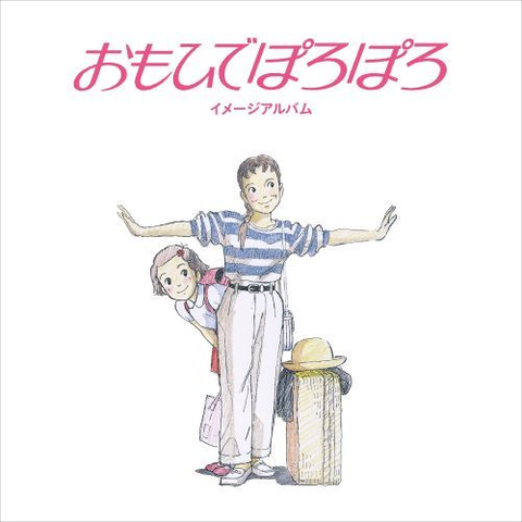 KATZ HOSHI / 星勝 / おもひでぽろぽろ / イメージアルバム