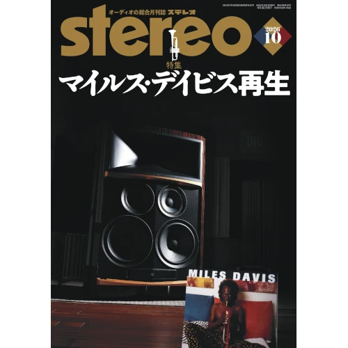 STEREO / ステレオ / 2026年10月